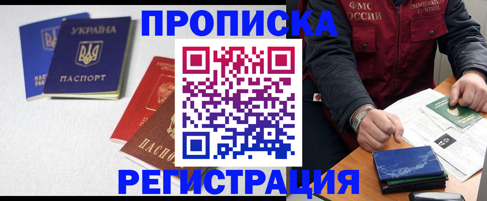 прописка ребенка в Нягани