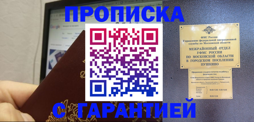 где прописаться в Нягани