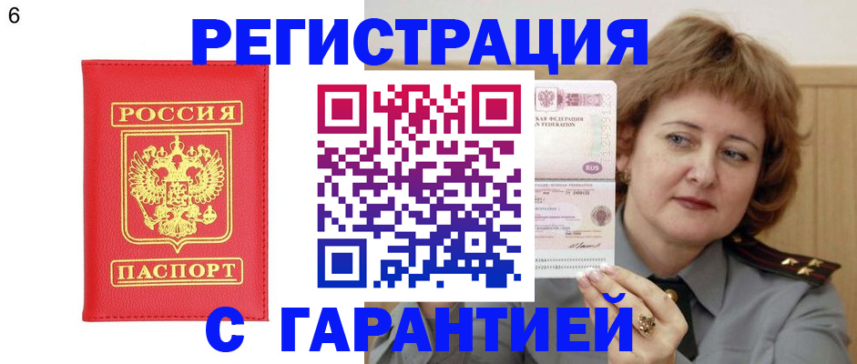 временная регистрация собственник в Нягани