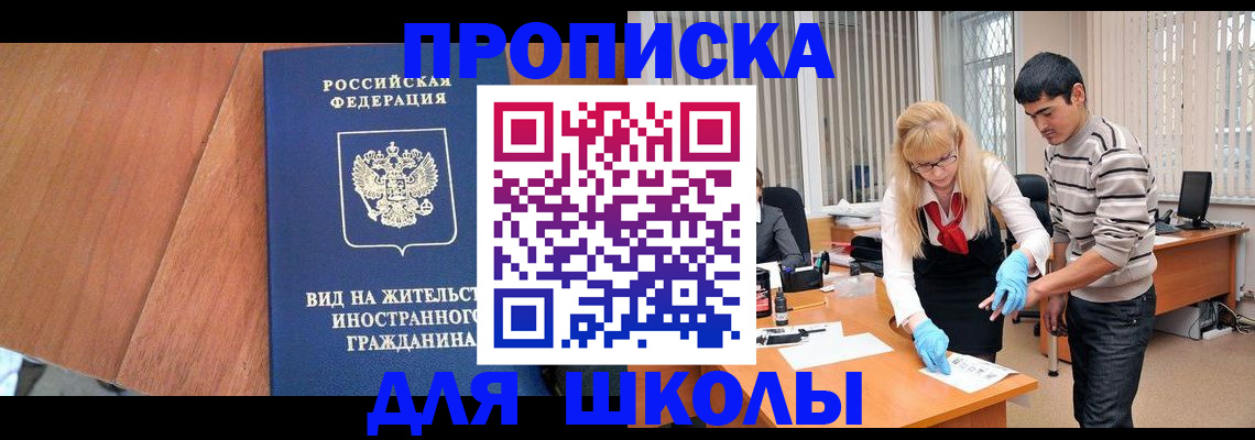 где прописаться в Нягани