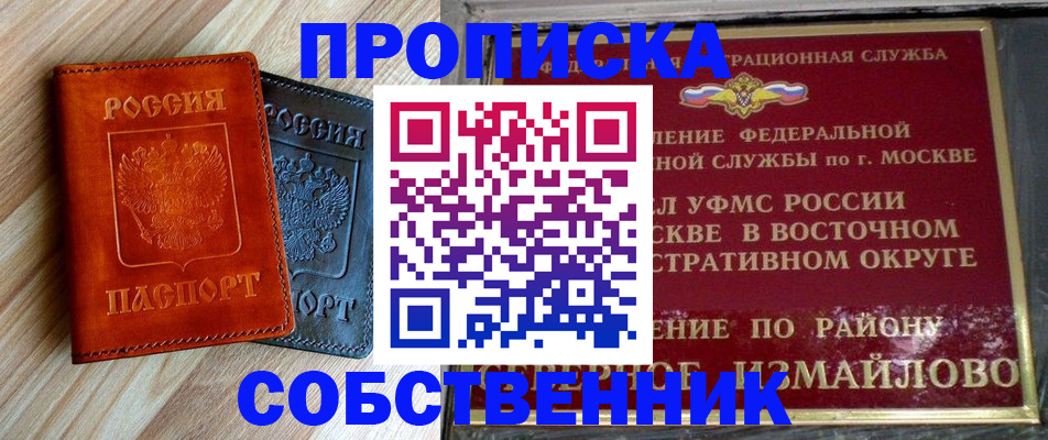 прописка регистрация в Нягани