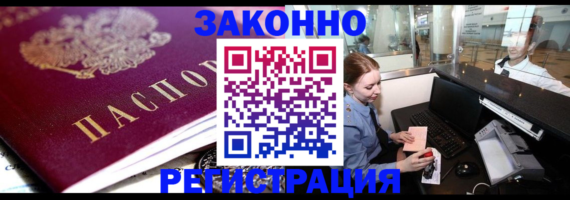 временная регистрация недорого в Нягани