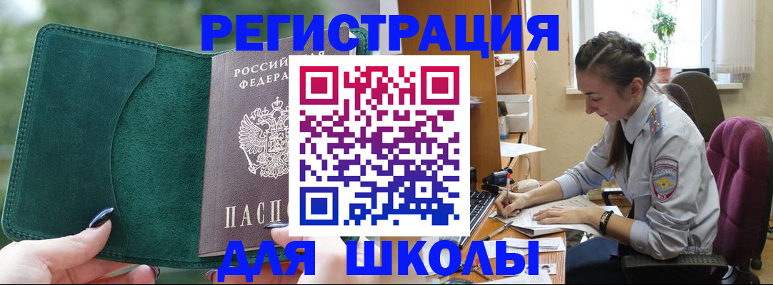 временная регистрация поиск в Нягани